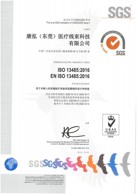 ISO 13485:2016